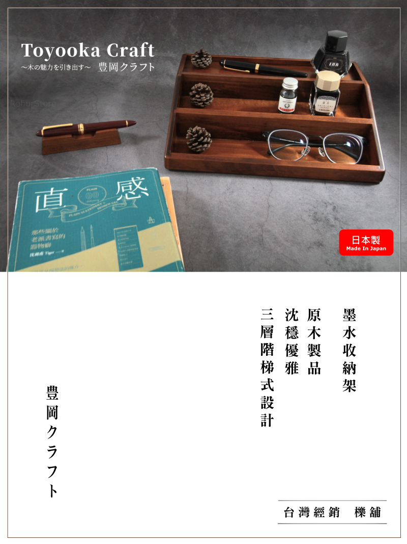 鋼筆盒 筆盒 筆盤 錶盒 錶架 閱讀架 經架 木經架 眼鏡架 名片盒